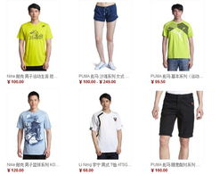 亞馬遜品牌運動服飾限時大促 滿299減100，最高可省500元