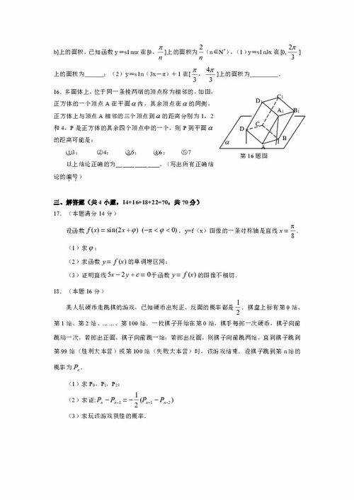 安徽省合肥一中、師大附中等六校教學研究會2016屆高三12月聯考數學（理）試題與數理教學器材應用分析